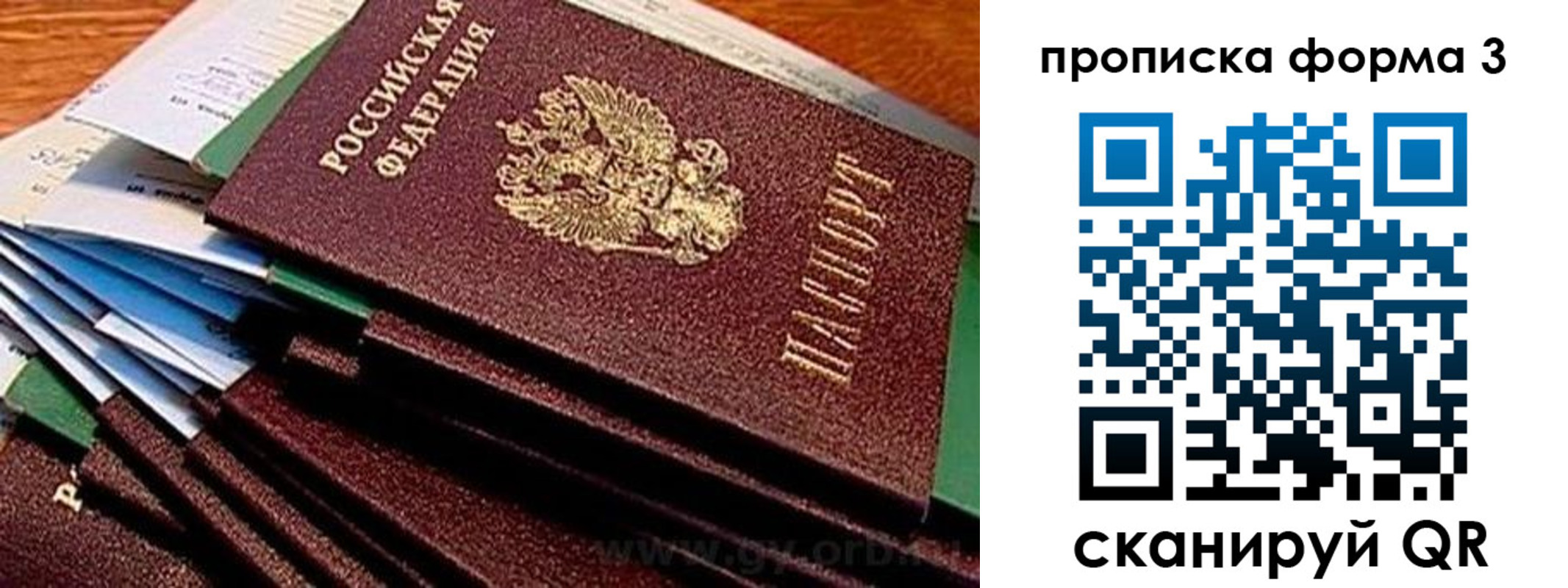прописка иностранных граждан в Гудермесе