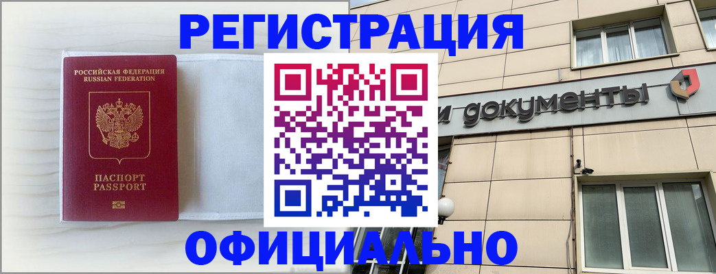 временная регистрация недорого в Гудермесе