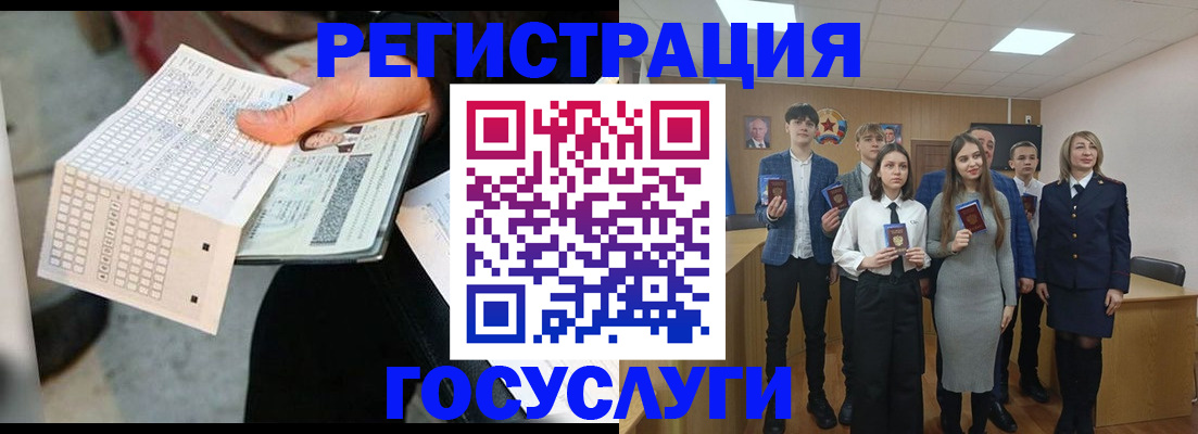 временная регистрация госуслуги в Гудермесе