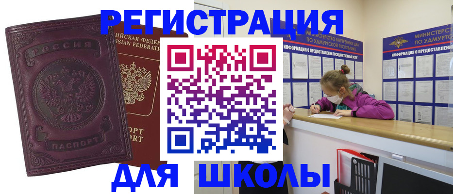 временная регистрация для всех в Гудермесе