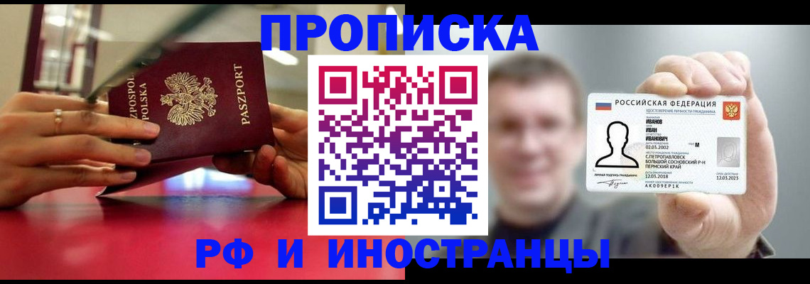 временная регистрация госуслуги в Гудермесе