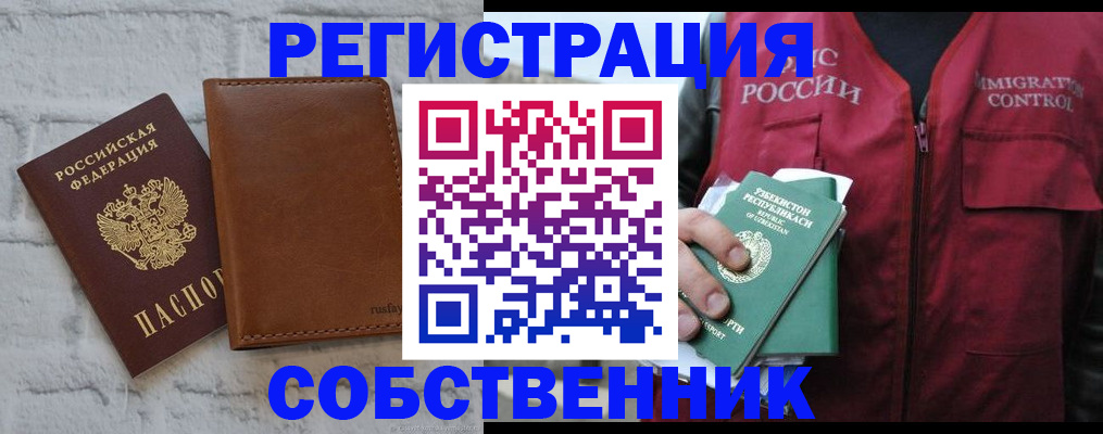 пропишу в квартире в Гудермесе