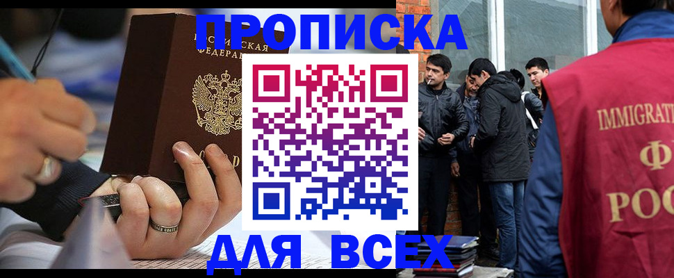прописка для школы в Гудермесе