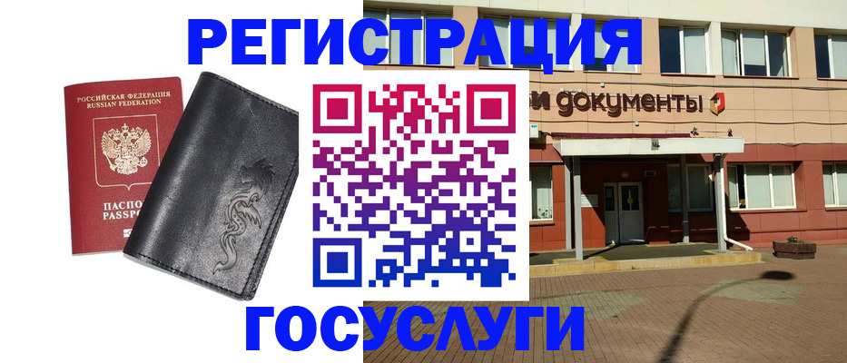 прописка для кредита в Гудермесе