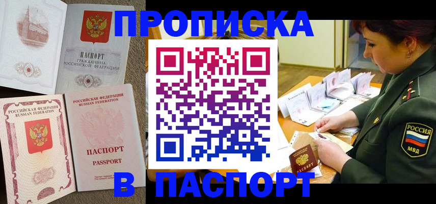 прописка иностранных граждан в Гудермесе