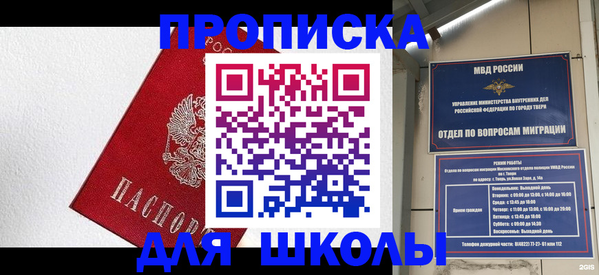 прописка регистрация в Гудермесе