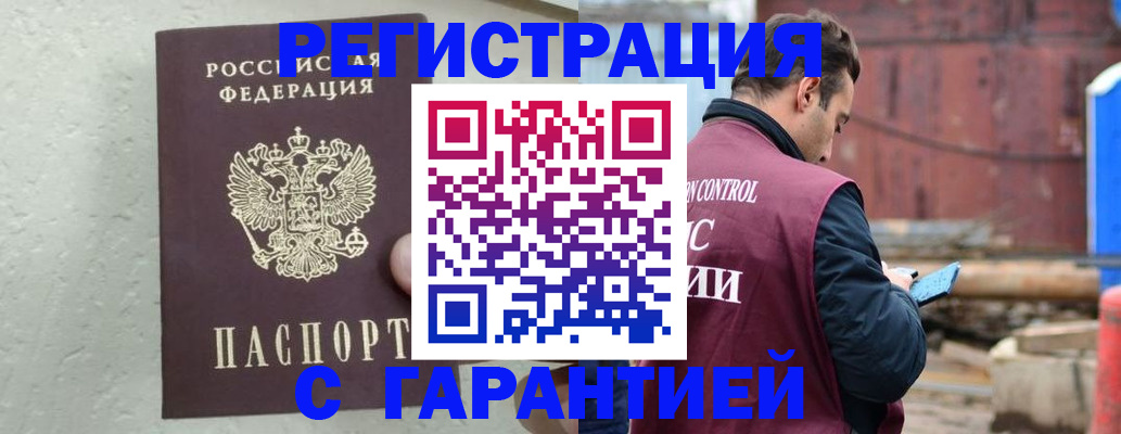 прописка паспорт в Гудермесе