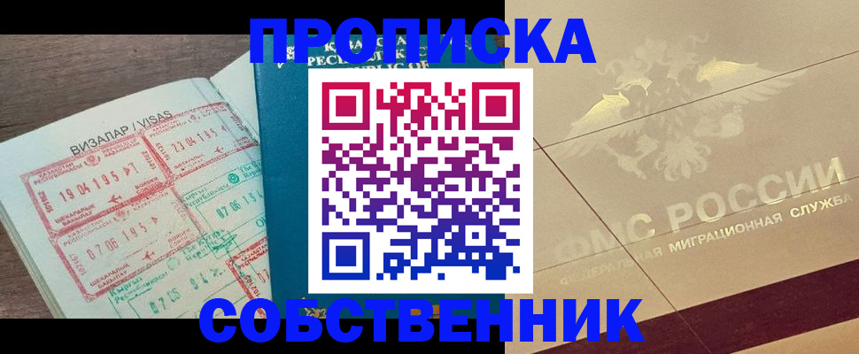 пропишу в квартире в Гудермесе