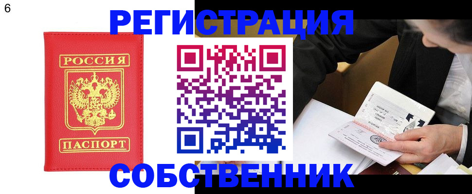 временная регистрация поиск в Гудермесе