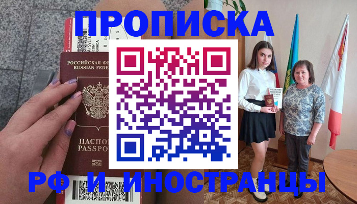 регистрация в Гудермесе