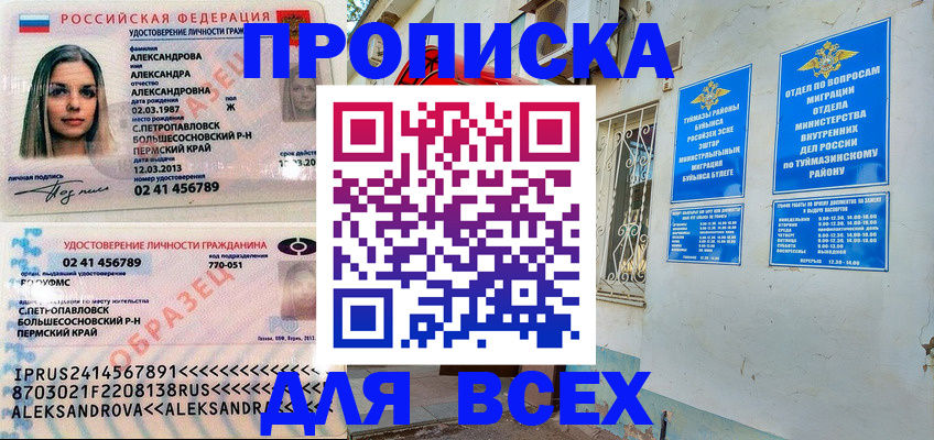 временная регистрация надежно в Гудермесе