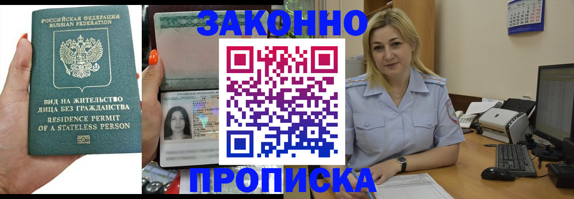 временная регистрация купить в Гудермесе